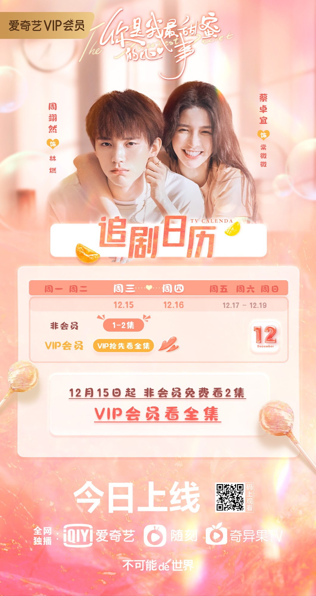 The Sweetest Secret / You Are My Sweetest Thing China Web Drama